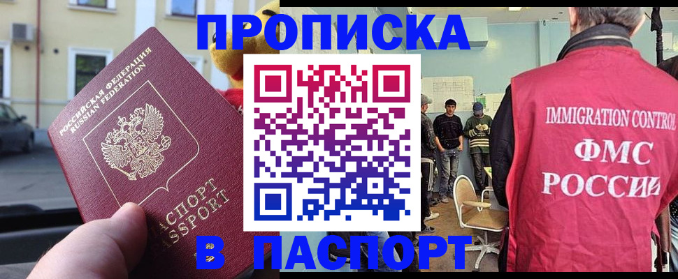 временная регистрация поиск в Крымске