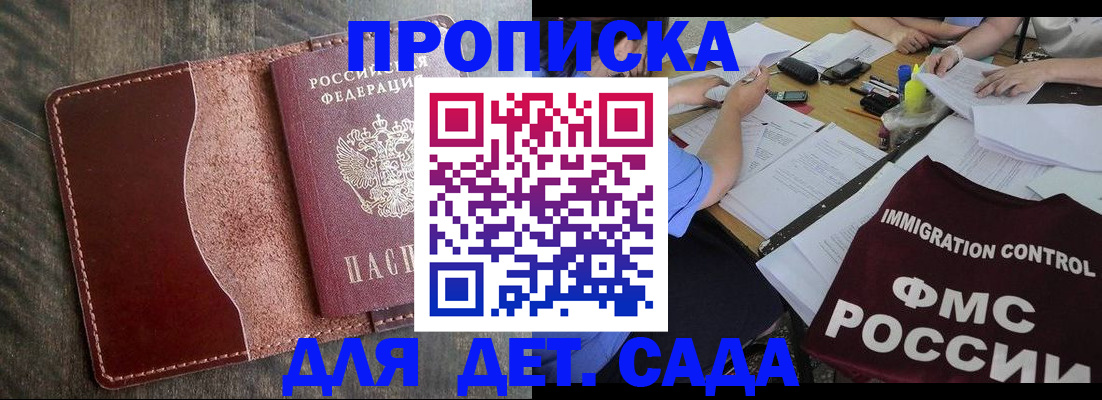 временная регистрация надежно в Крымске