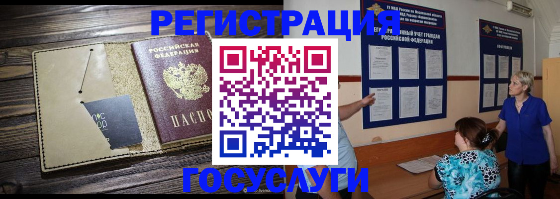 прописка для кредита в Крымске